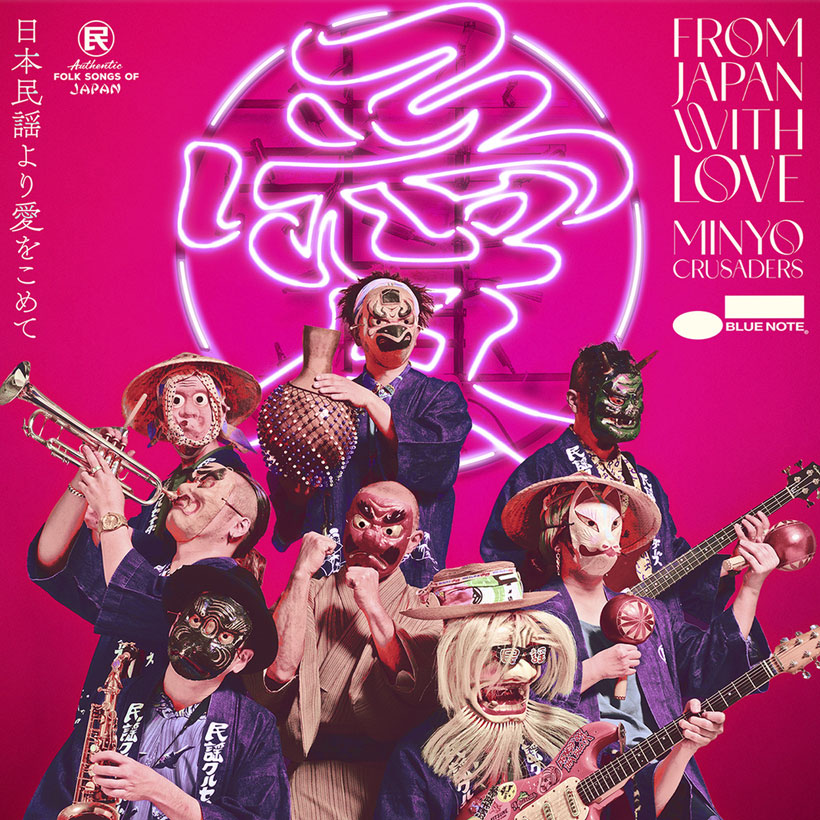 From Japan With Love album cover